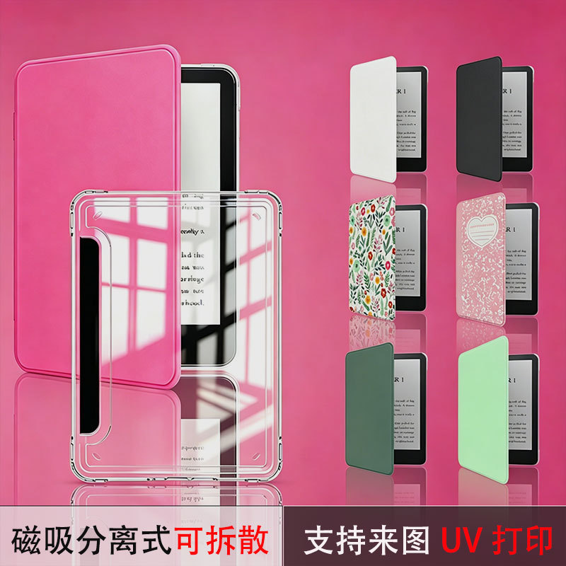 New Product Kpw3 Anti-Fall Shell Kpw6 All-Inclusive Protective Case Kpw1/2/3/5 Detachable Shell Uv Printing Customization New Product Kpw3 Anti-Fall Shell Kpw6 All-Inclusive Protective Case Kpw1/2/3/5 Detachable Shell Uv Printing Customization