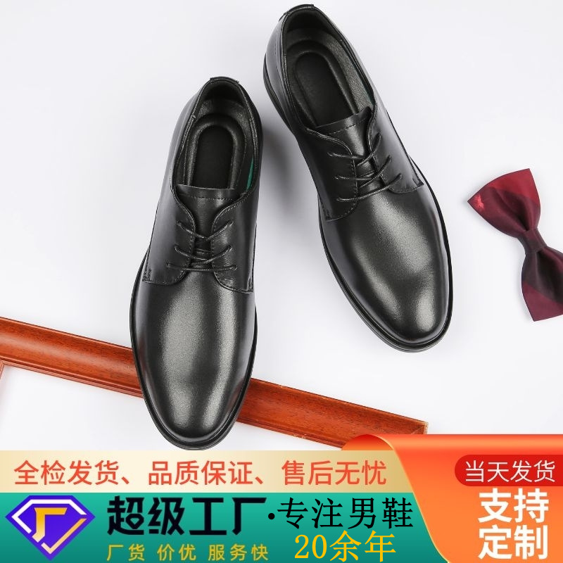 2024新款春秋圓頭系帶正裝休閒商務皮鞋男士軟底軟面低幫單鞋透氣