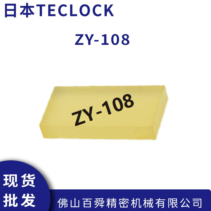 Сравнительный блок тестера твердости резины Dele TECLOCK ZY-108, сравнительная испытательная деталь, оригинальная и аутентичная