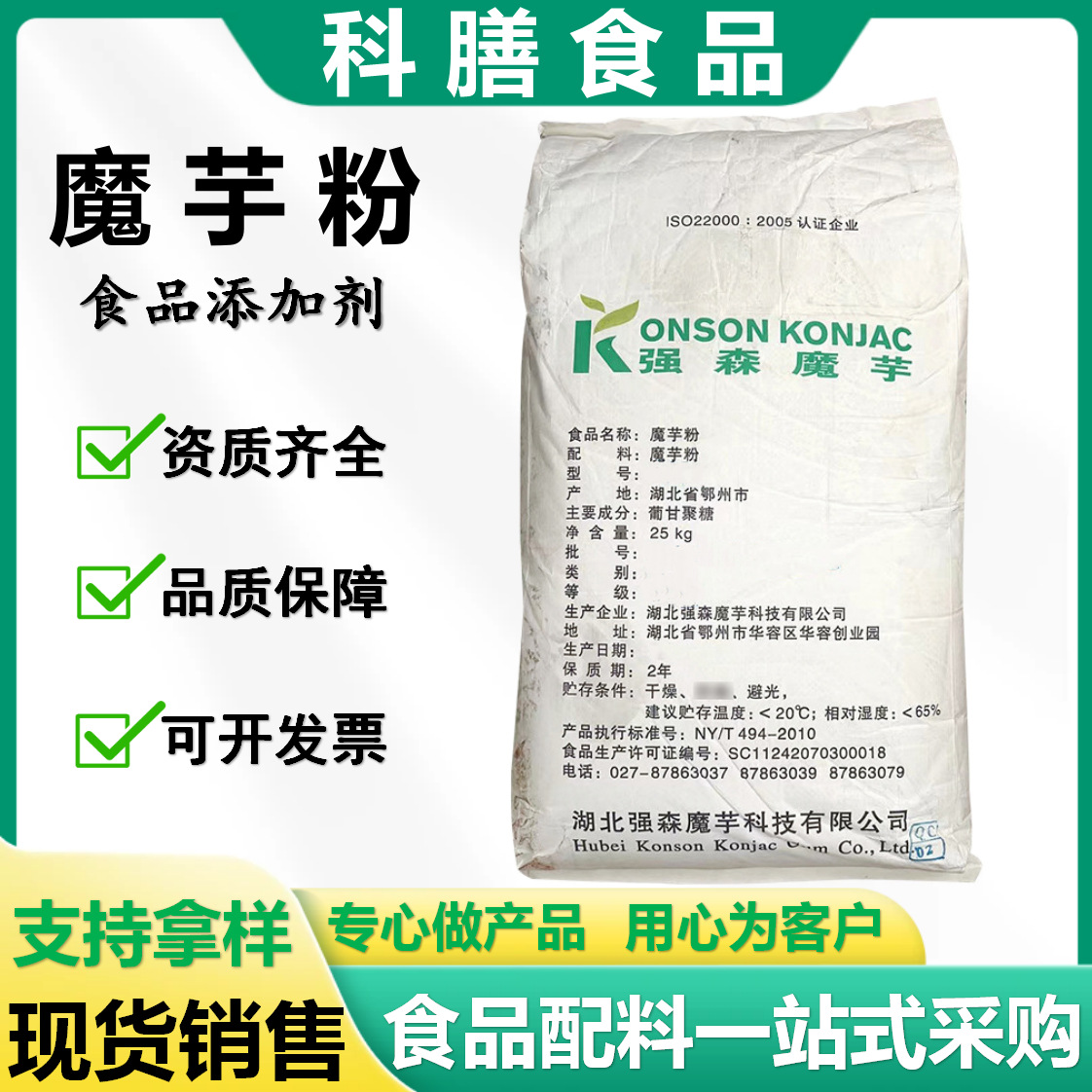 魔芋粉食品级增稠稳定剂代餐粉原料魔芋葡甘聚糖厂家批发魔芋胶