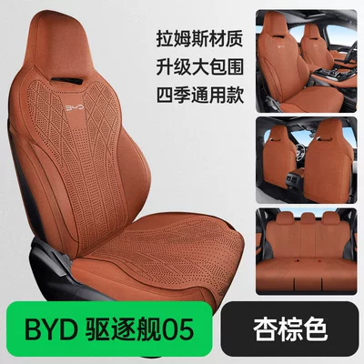 Byd Destroyer 05 Special Modelə uyğun (Original) oturacaq örtükləri - apricot-brown-destroyer-05-rams-full-coverage-standard-edition-special-car-special