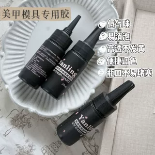 燕翎美甲模具专用胶 DIY模具胶高透不发黄美甲模具胶透明UV胶