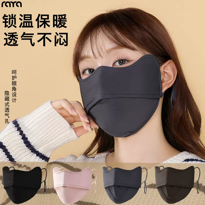 保暖口罩秋冬季防寒防风2025新款骑电动车加厚防晒面罩女高颜值RY