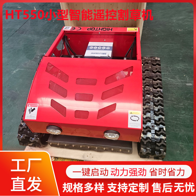 源头工厂HT550遥控割草机 汽油款履带割草机 堤坝斜坡开荒割草机