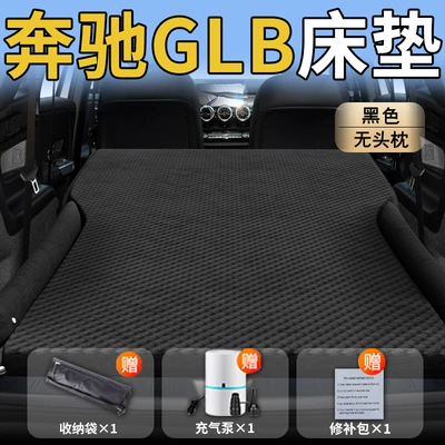 Vehicle-mounted inflatable bed Trunk Bed Car Rear Sleeping - standard-mercedes-benz-glb-special-black-headrestless-polka-dot-wing-model