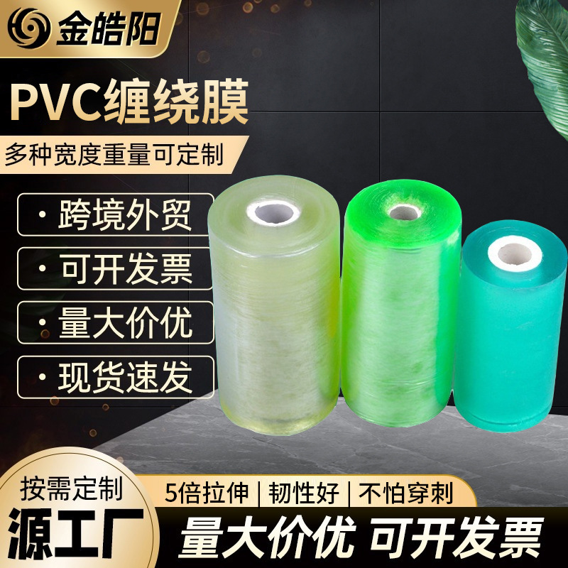 Lugar del fabricante Película estirable de PVC Película estirable Película de embalaje de plástico Película estirable de alambre Película estirable de PVC Gran cantidad y buen precio