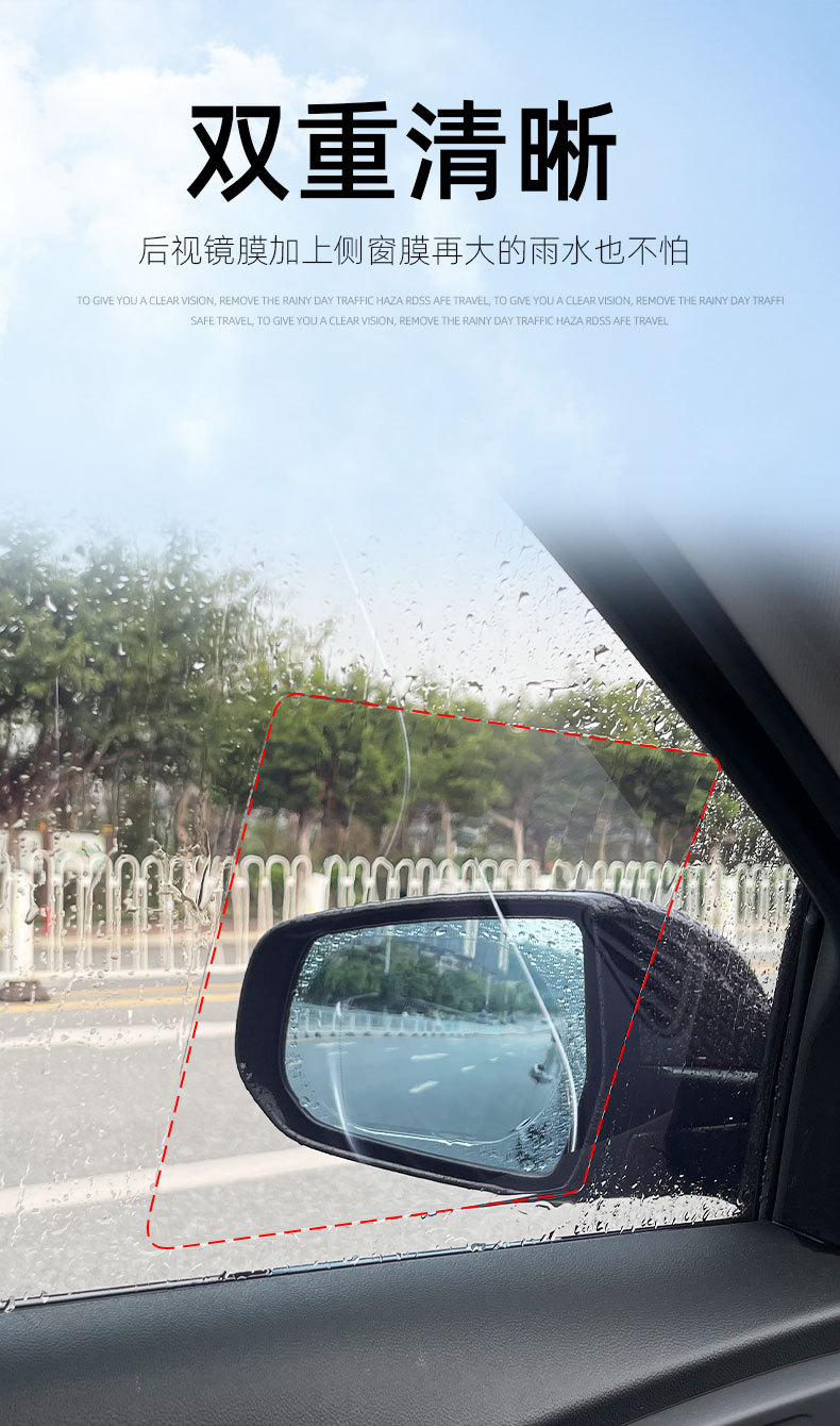 Suitable for Nissan Sylphy reversing reflective rearview mirror rainproof film Teana Tiida waterproof Qijun full screen anti-fog