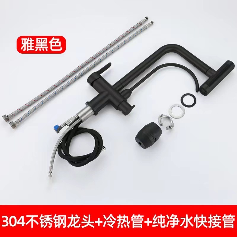 Cross-border 304 acero inoxidable 3 - en - 1 grifo de doble uso cocina fría y caliente lavabo de verduras purificador de agua grifo de agua directa