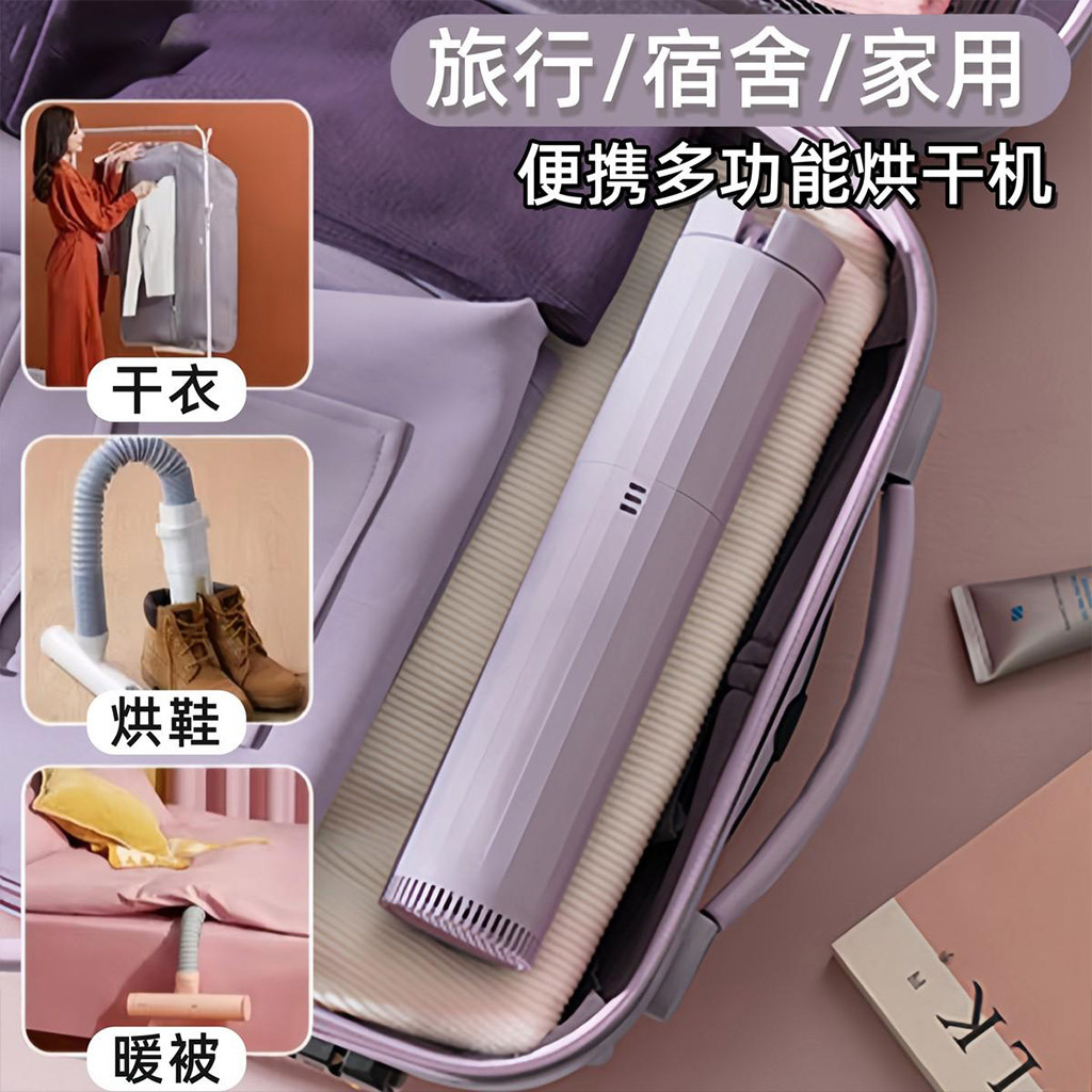 Three-In-One Quilt Dryer, Shoe Dryer, Clothes Dryer, Multi-Functional Mini Folding Portable Shoe Dryer, Household Dryer