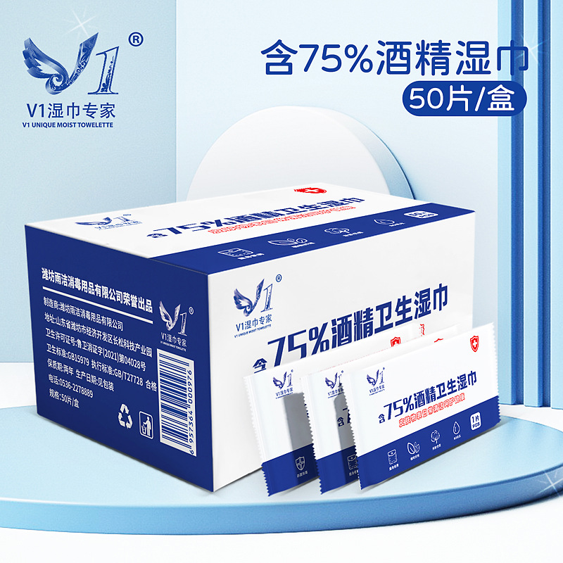 Wholesale individually packaged disposable 75% alcohol wipes 50 pieces boxed portable single piece sterilizing and disinfecting wipes