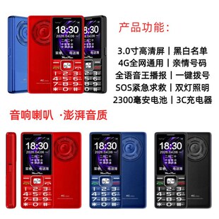 ȫ�Wͨ4G������늳ش����������֙C�ڰ����ΰ��I ���ܙC