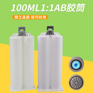 100ml�p�M��AB�zͲ�h������z��1:1AB�z�ܶ�������Ͳ2:1�zͲ