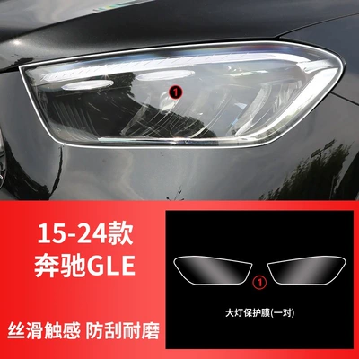 Mercedes-Benz C-Class Gle Car headlight protective film - suitable-for-15-24-models-gle-headlight-film-blackened-version-one-pair-mercedes-benz-series