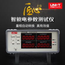 優利德UTE1010B智能電參數測量儀UTE1003B數字功率計電量測試儀