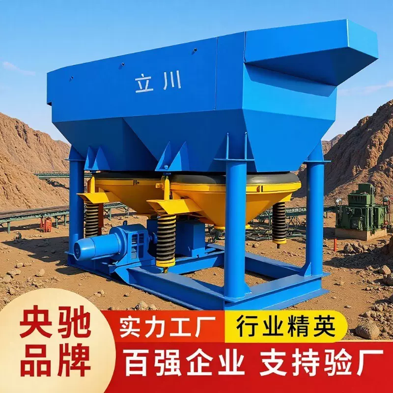 立川锯齿波跳汰机单双重力分选金钨锡适用多种矿石江西选矿设备厂