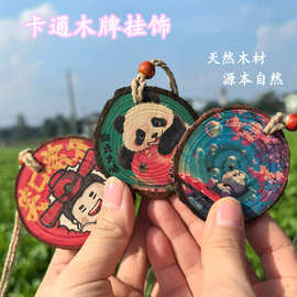 卡通系列木牌挂饰新中式图文创意中国风天然木材高清印刷挂饰木牌