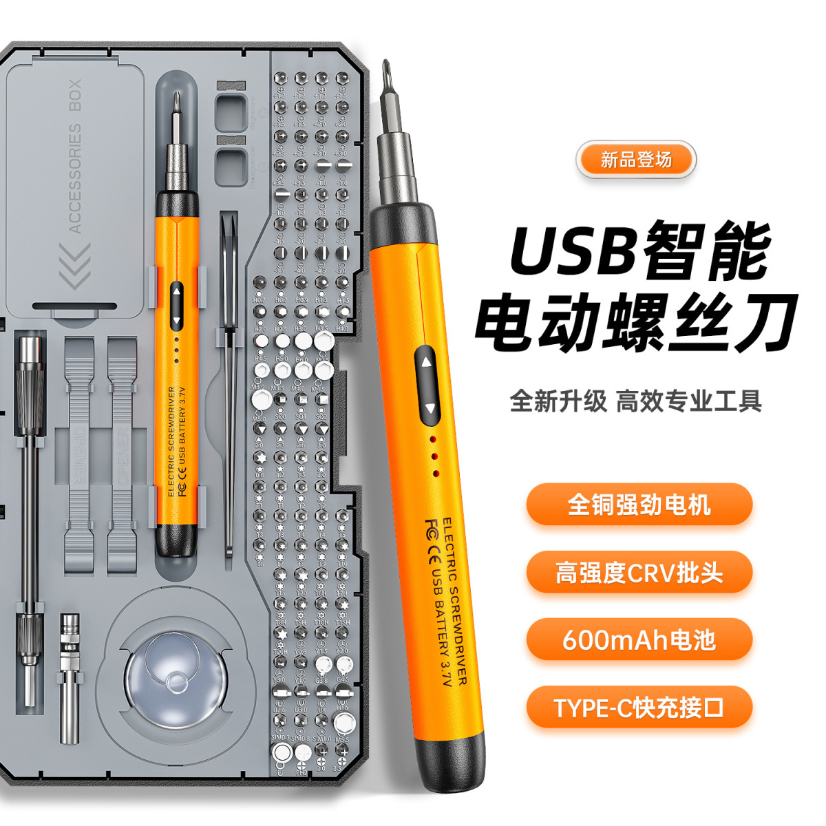 智能刹停电动螺丝刀产品展示图