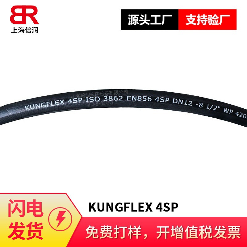 供应MANULI GOLDENSPIR 4SP 高压缠绕胶管