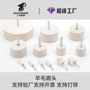 Three sheep abrasive wool polishing wheel paint metal non-metal fine polishing with handle wool wheel wool grinding head