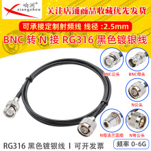 ��ɫRG316���L��BNC�DMMCX��ĸ���l�B�Ӿ�BNC�DMMCX�D�̨�D�Ӿ�