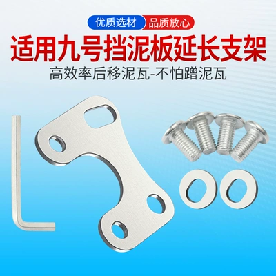 Electric Vehicle Fender Extension Rear Bracket Suitable for No. 9 E125/200P/Mk2 Extended Mud Tile Bracket (Electric vehicle fender) - a-set-of-thickened-and-durable-brackets-tools-included