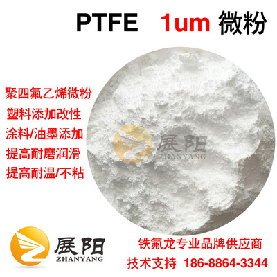 PTFE 1UM Тефлон добавил самодисполированные чернила износостойкие пластиковые пластиковые порошок