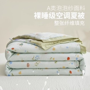 Class A Air-conditioning Quilt Summer Cool Quilt Children's Single Double Spring and Autumn Quilt Summer Machine Washable Thin Small Quilt Student Dormitory 5