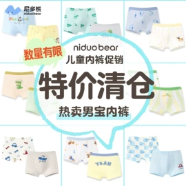 儿童袜;童内裤;儿童帽
