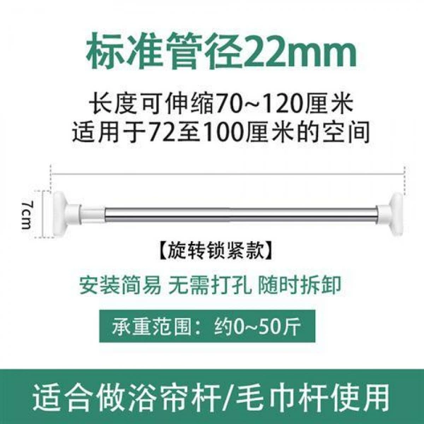 73-120cm
