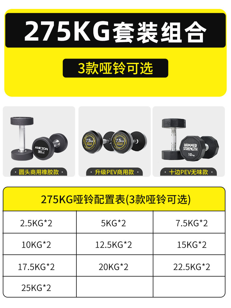 Gimnasio comercial PEV fijo哑铃 hombre equipo de fitness pegamento de acero puro cabeza redonda marco conjunto
