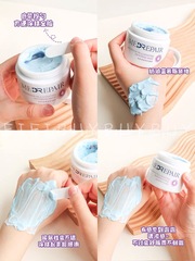 米蓓爾藍繃帶修護塗抹面膜輕齡緊緻補水保濕膚色提亮舒緩華熙生物