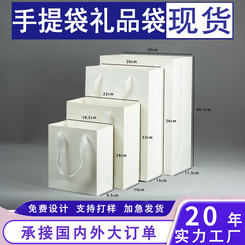 新款白色手提袋礼品袋礼盒包装袋生日聚会伴手礼天地盖盒现货