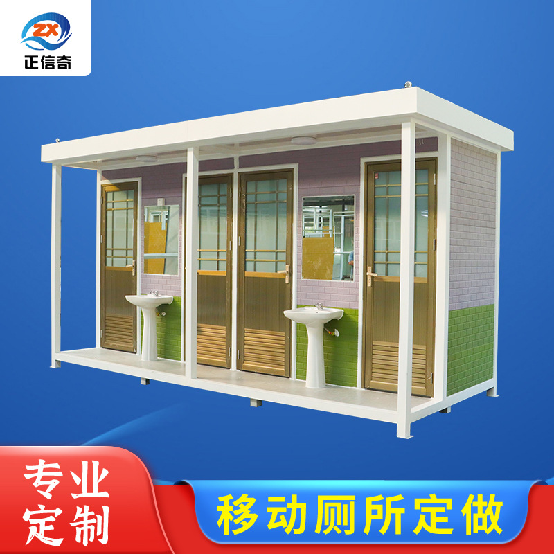 移动厕所户外卫生间高端环保公厕景区公园公共洗手间集装箱淋浴间