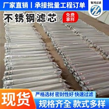 船舶柴油 烛式滤芯1340442 金属粉末过滤不锈钢材质焊接过滤网筒