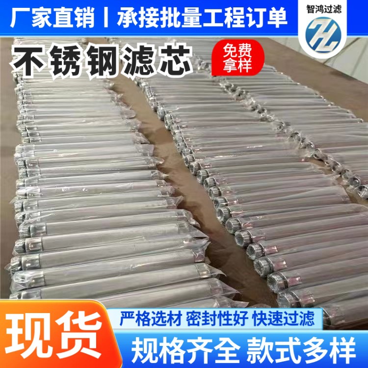 船舶柴油 烛式滤芯1340442 金属粉末过滤不锈钢材质焊接过滤网筒