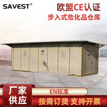 厂家供应移动式危险品库房危化品仓库 步入式危化品仓库