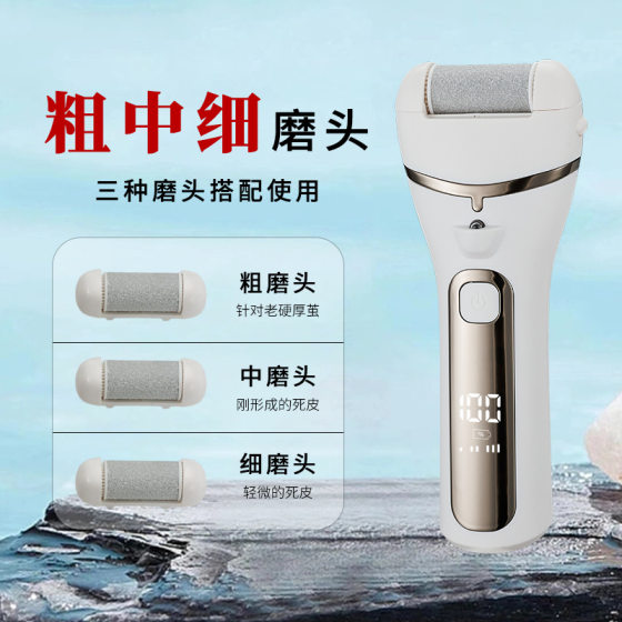 Cross-border new electric digital display foot grinder to remove dead skin calluses pedicure artifact automatic foot rubbing foot stone rechargeable