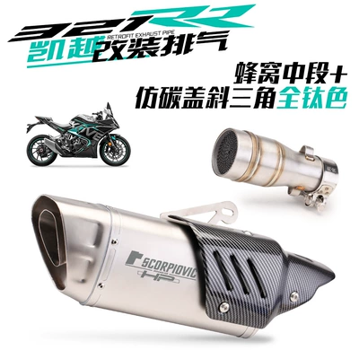 track exhaust built-in honeycomb | Exhaust pipe - middle-section-industry-and-trade-triangle-all-titanium-color