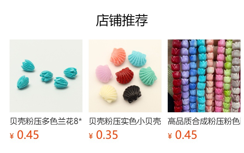 预览状态下无法点击,发布后,可点击跳转到对应的商品页面