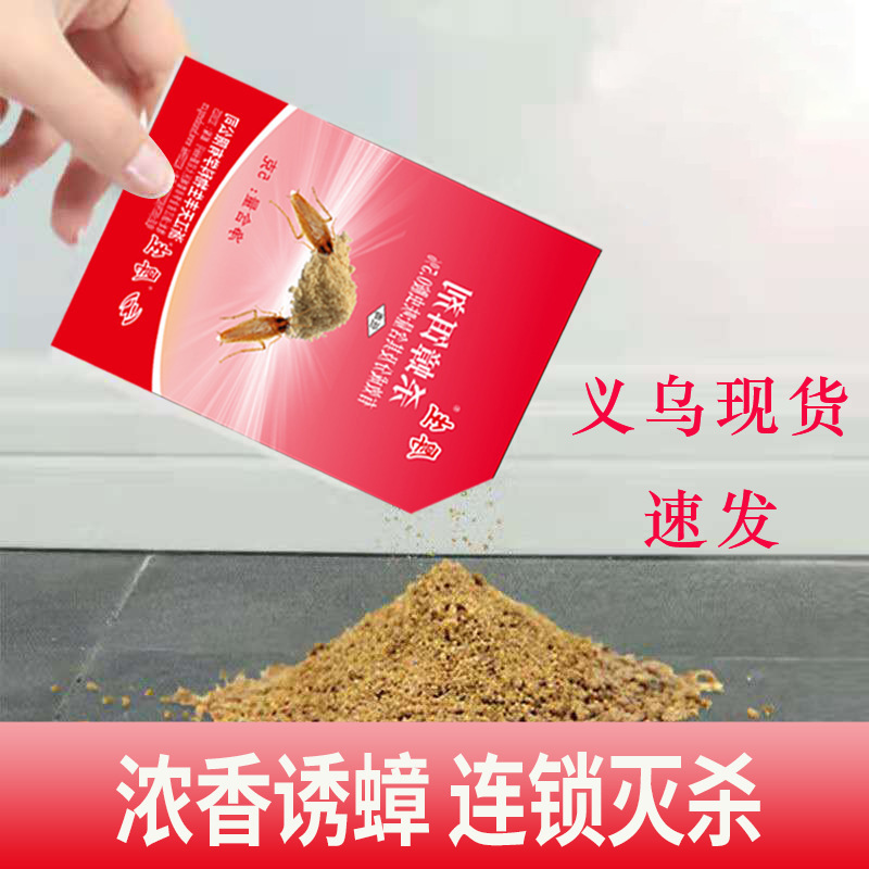 Thick Powder Cockroach Killer Insecticide with Dinotefuran, Eliminates Entire Nests, Bait Agent for Home Use in Kitchens, Safe for Mothers and Infants