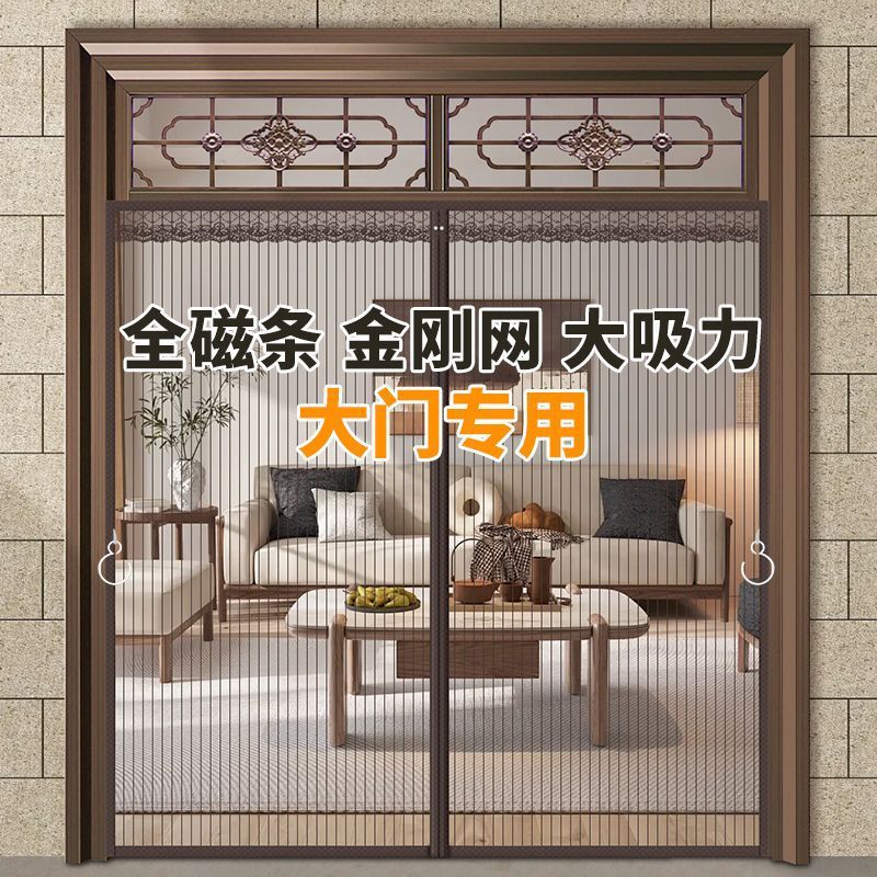 King Kong Door Curtain Summer Anti-mosquito Home Living Room Door New Style Screen Magnetic Bedroom Screen Door Magic Encryption Punch King Kong Door Curtain Summer Anti-mosquito Home Living Room Door New Style Screen Magnetic Bedroom Screen Door Magic Encryption Punch