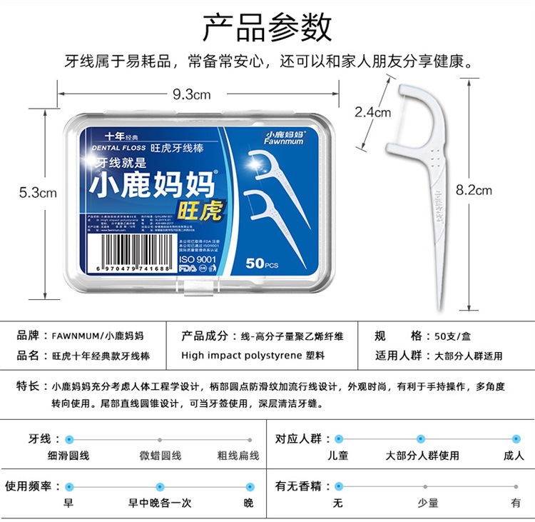 Little Deer Mother Dental Floss, family set, plastic toothpicks, bow-shaped floss, box set, individual dental floss picks, bag set, wholesale pic 10