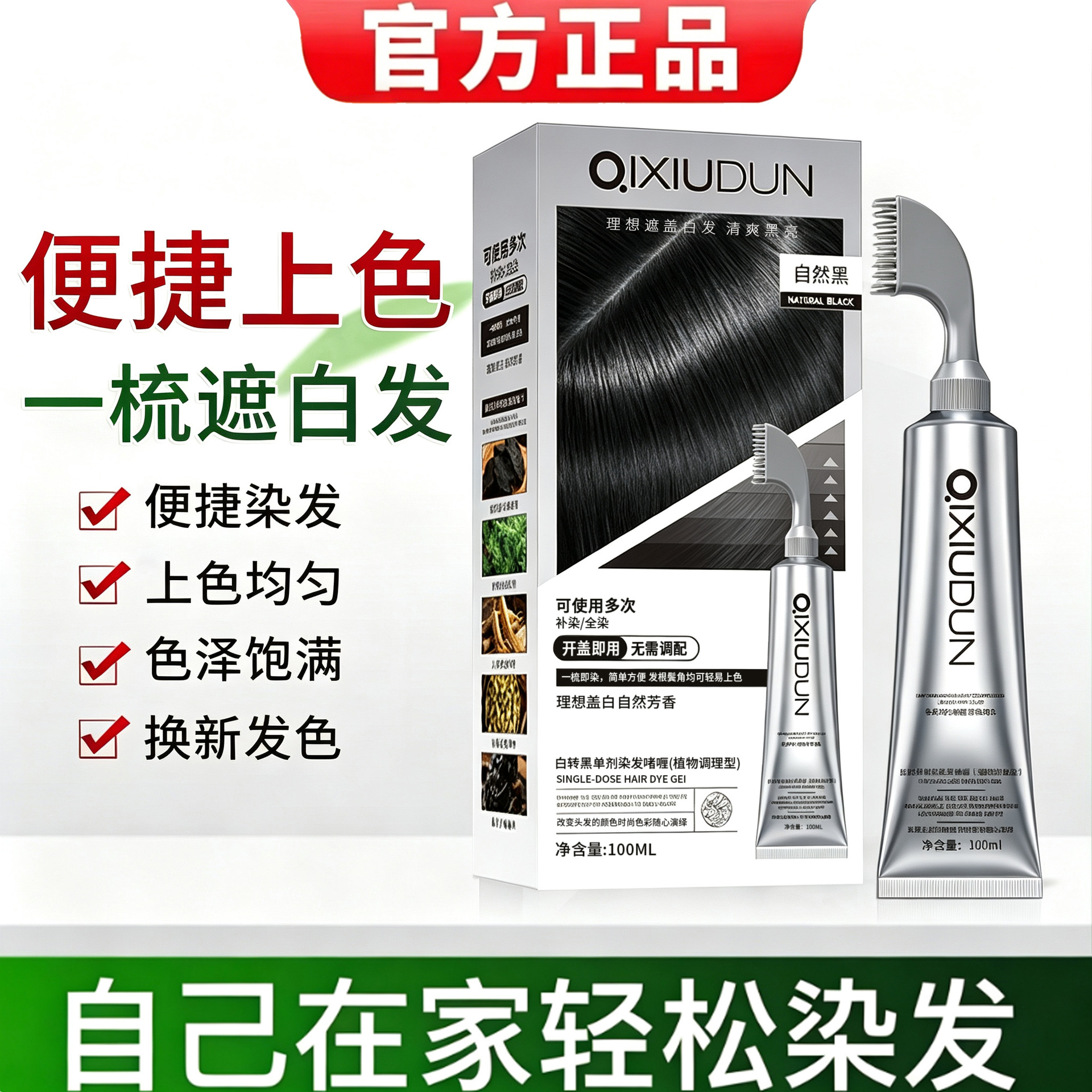 Magic hair dyeing tool: one-component black hair dyeing gel, plant-based gel that easily covers white hair, hair dyeing comb for self-application at home