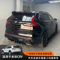Применимо для Honda 23 CRV модифицированный LD окружает переднюю и заднюю бары, модифицированные LDCUSTOM спортивную переднюю и заднюю губу