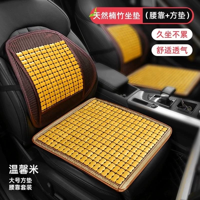 Seat cushion, seat cover, Mat Single-piece Summer Breathable Truck - beige-front-single-seat-square-cushion1lumbar-support1