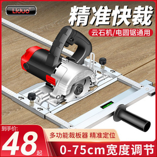 Portable Saw Multifunctional Panel Cutting Marble Machine Woodworking Small Cutting Machine Base Modification Bracket Positioning Support