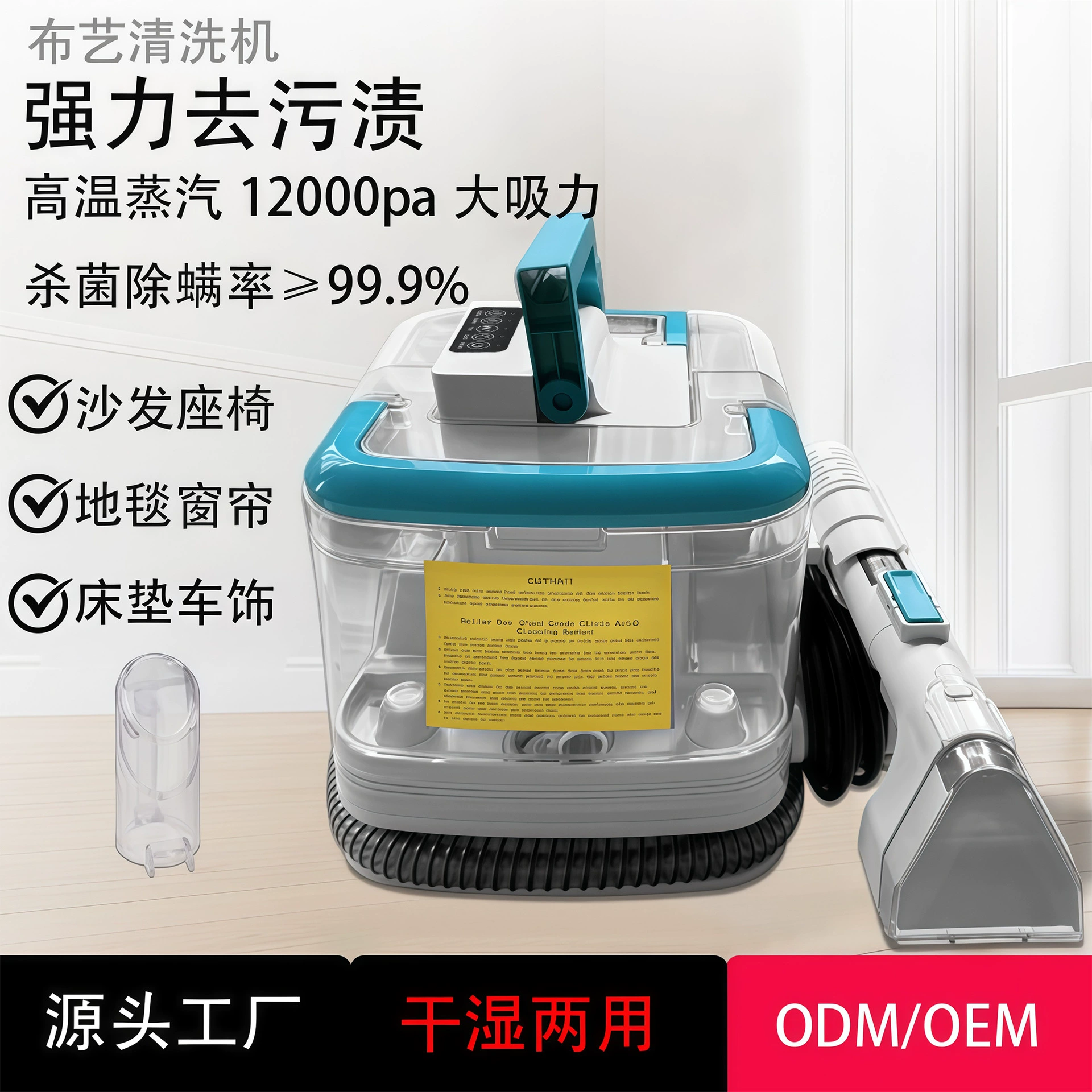 Многофункциональный бытовой пароочиститель высокой мощности для тканей, ковров, штор и диванов с функцией высокотемпературной стерилизации