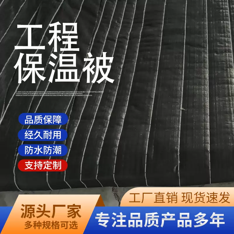 大棚支架拱杆防雨防寒大棚棉被大棚骨架温室大棚配件 工程保温被
