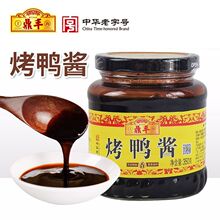 上海鼎丰烤鸭酱350g瓶装家用甜面酱北京烤鸭卷饼专用蘸酱小包装