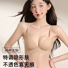 曼妮芬粉底液无痕内衣女小胸聚拢显大2025新款夏薄款肤色隐形文胸